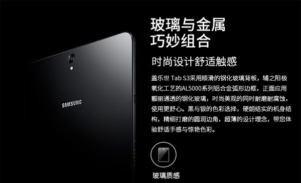 三星tab s3 t820平板电脑 9.