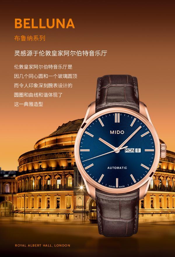 mido美度布鲁纳男表皮带瑞士机械表m0246303604100